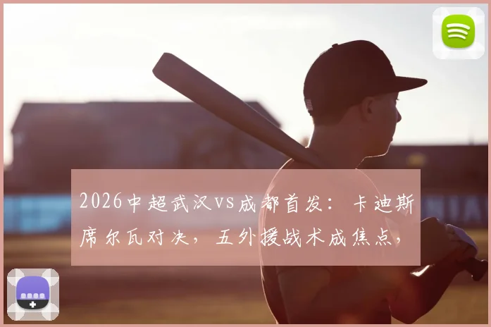葡萄牙夺冠热门成色十足,挑战与机遇并存
